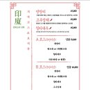 중화요리인하