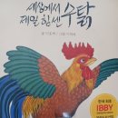 해바라기3 태양광발전소 이미지