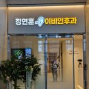 서울플러스이비인후과의원 | (내돈내산)가락시장역 경찰병원역 이비인후과 추천 정연훈플러스이비인후과의원