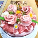 육고기삼촌고기