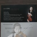 김가령 바이올린 독주회 이미지