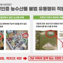경기농수산물유통