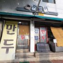 꺼벙이 소양점 이미지