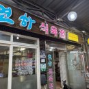 연하식육점 이미지