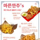 1978맥시코리안치킨 네이버블로그