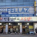 정가네대패삼겹살 | 😲 장어에 삼겹살까지? 면목 민물장어와 고깃집 찐로컬 맛집 후기