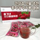 건강즙 선물 추천 진한 홍가네 꾸지뽕 열매즙 진액 솔직 후기