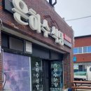 은하수건강식당