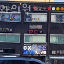 한일치과의원 이미지