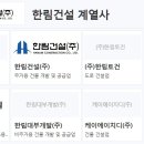 한림토건(주)