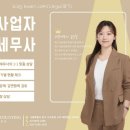 세무회계플랜