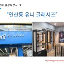 유니안경원 이미지