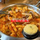 발산맛집 국민낙곱새 후기 | 직장인 점심부터 퇴근 후 저녁까지 얼큰하고 푸짐하게 즐기기 좋은 곳