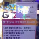 지투존 (G2 ZONE) 이미지