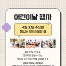 두보아파트 | 잼있는 영어학원 5월 소식 , 미국 보드게임카페를 금릉 금촌에서 만나요! ✨