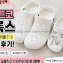 크록스스타필드시티위례