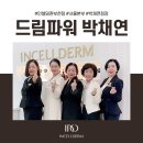 인셀덤드림파워