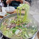 홍굴부추칼국수 이미지