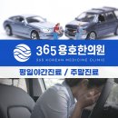 365용호한의원 이미지