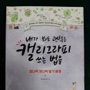 캘리북스 이미지