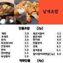 가락정초밥