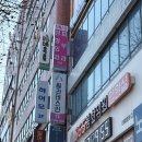 자세 개선 필라테스 A | 필라테스인 중계 직장인 운동 그룹레슨 후기