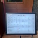 심야화로 미사점 이미지