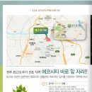 절찬공인중개사사무소 이미지