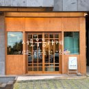 신동로 | 제주 서귀포 ‘서호우동가게’ 우동 돈까스 덮밥 맛집 후기