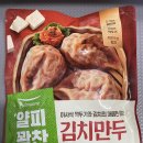 풀무원 얇은피 김치만두 조리방법과 농심 올리브 짜파게티 같이 먹어본 후기