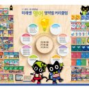 새봄영어교습소