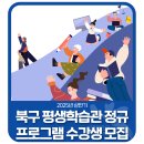 에코가드너-원예활동지도사 | 📢2025 상반기 북구평생학습관 정규 프로그램 수강생 모집