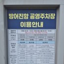 슬도주차장화장실 이미지