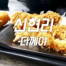 다께야우동 이미지