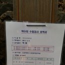 약사사약수터 이미지