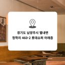 청학로중앙길1 이미지