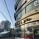 서울예일약국 네이버블로그