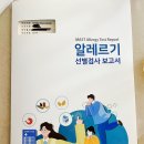 캘라그라피, 이제는 펜이다 II | [성장 주사 이야기 1] 우리 아이 키 성장을 위한 선택, '그로트로핀-II' 리얼 개봉기 🌱