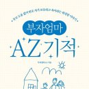 참참부자 이미지