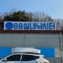 88실내바다낚시터 네이버블로그