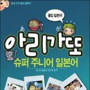 아리가또 생활 일본어 이미지