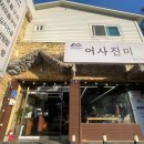 설천면114 네이버블로그