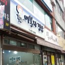 마봉자김밥 - 수영구 수영로575번길 10 | 마봉자김밥