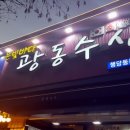 광동수산산오징어