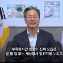 피식대학 논란 이후 영양군수의 대처 이미지