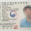 아산건설기계