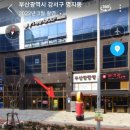 달폴댄스 | 달폴댄스 명지점 후기🌝