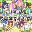 [스마일 프리큐어] 로컬라이징(localizing) 이미지