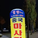 힐링옷가게 - 남양주시 광릉내로 72-1 | 힐링옷가게