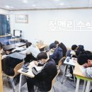 정앤리수학학원
